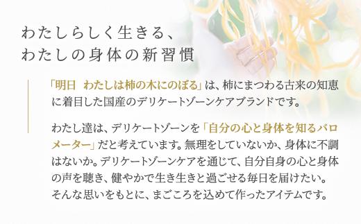 明日 わたしは柿の木にのぼる/フェミニンミスト 60ml<br>※着日指定不可