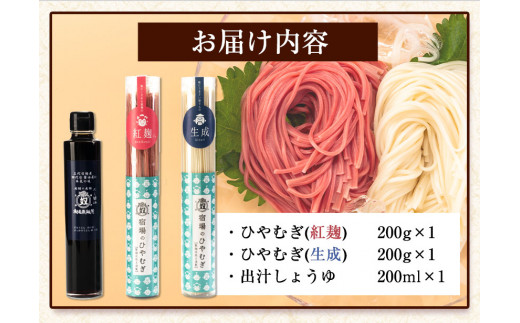 58. こだわりの冷麦と出汁しょうゆ《30日以内に出荷予定(土日祝除く)》岡山県矢掛町 麺 冷麦 ひやむぎ 出汁しょうゆ 渡辺製?所