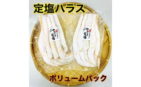鮭 定塩ハラス450g×2パック 魚 魚介 海の幸 鮭