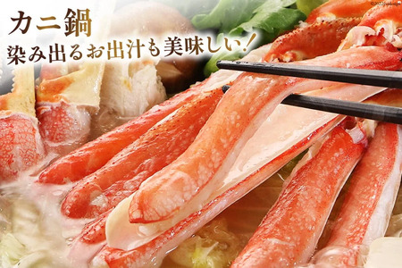10-8L 生ずわいがに 半むき身 約2.6kg  かに カニ 蟹