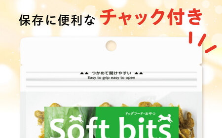 Softbits ドッグフード ほうれん草（40g×6P）/ ドッグフード 犬 いぬ ドッグ おやつ ペットフード / 大村市 / サポート[ACAM016]