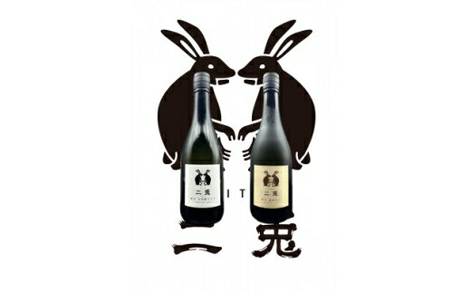 【ふるさと納税】 日本酒 二兎 旬のおすすめ 720ml 2本 セット [荒川酒店 愛知県 岡崎市 ok23bzw620005] 酒 お酒 純米 純米酒 甘口 飲み比べ