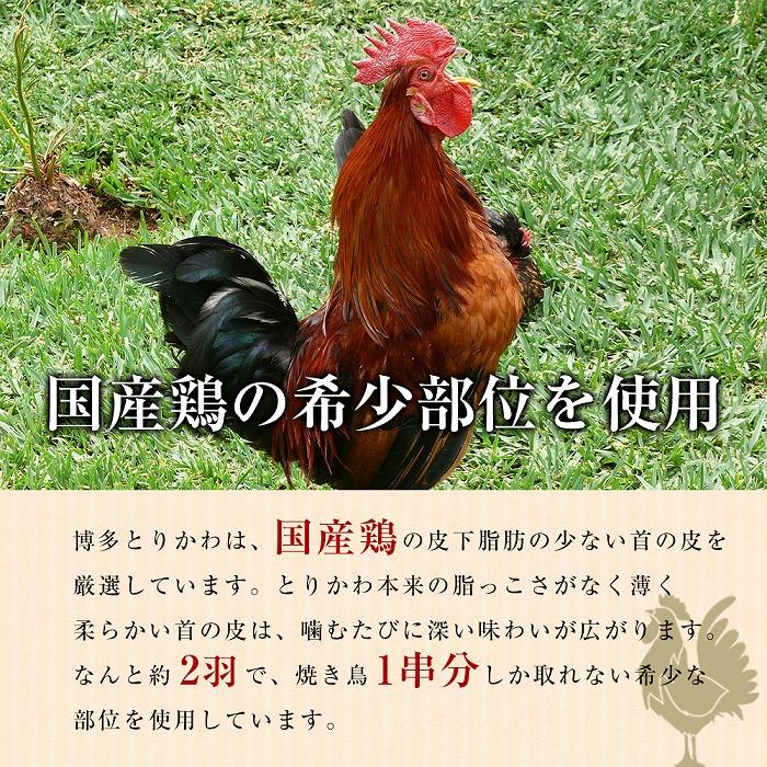 焼き鳥 国産 博多 本格 とりかわ 15本入 セット 博多とりかわ長政 博多とりかわ 焼鳥 冷凍 串 鶏皮 焼鳥セット お取り寄せグルメ ご当地グルメ おつまみ つまみ 酒のつまみ 小分け 九州 福岡