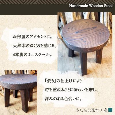 ふるさと納税 大館市 手作り木製『丸』椅子 |  | 01