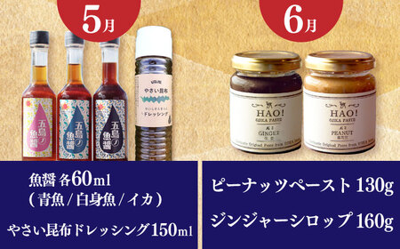 【12月限定受付】【6回定期便】小さな島の贈り物 10万円分 / おすすめ定期便 島グルメ トマト かんころ 和牛 10万 セレクト 冬満喫 小値賀 [DYZ017] 
