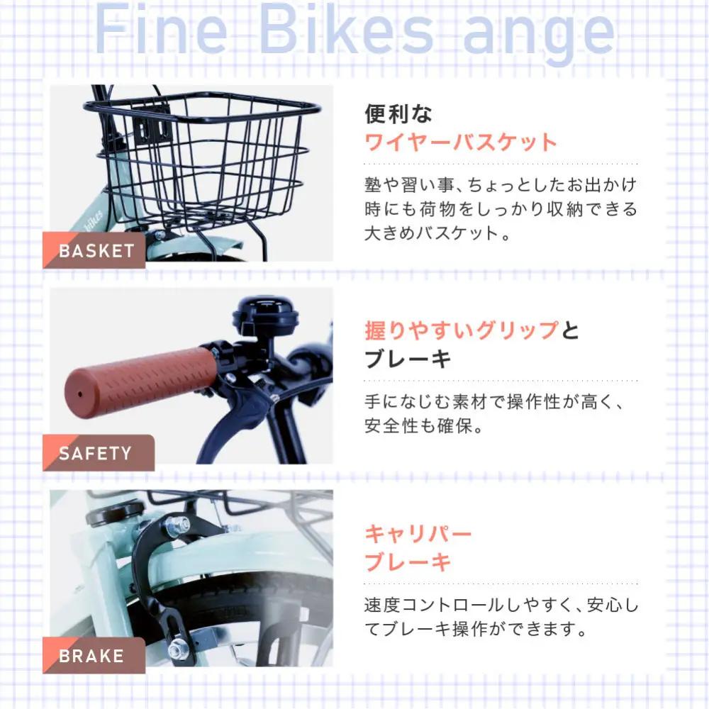 完成品でお届け!ジュニア向け 子供 自転車 ANGアンジー・ジュニア｜京都 中川商会 自転車 人気 ANG22/ANG24/ANG26＜グレー（GR）×22インチ＞