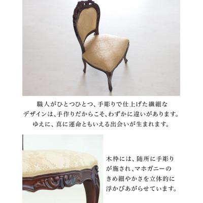 ふるさと納税 海南市 フランシスカ 肘無アンティーク調チェアー 木製 ブラウン sb90021 |  | 01