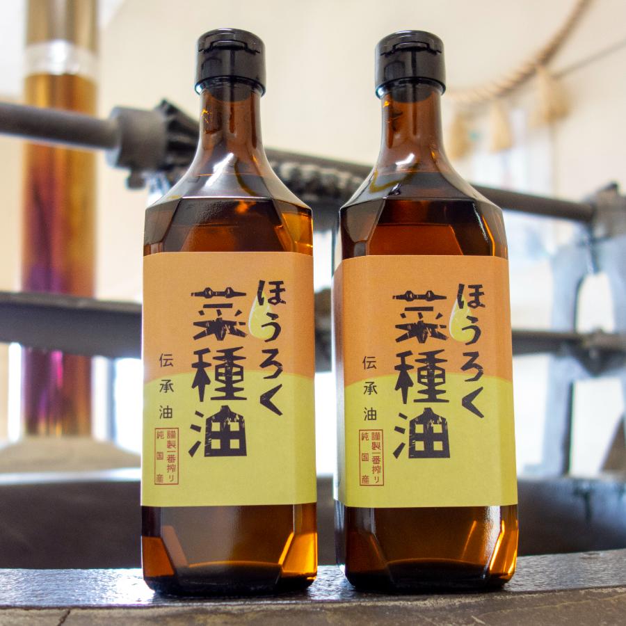 ＜ほうろく屋＞伝承「菜種油」（国産菜種使用）460g×2（計920g）・H076