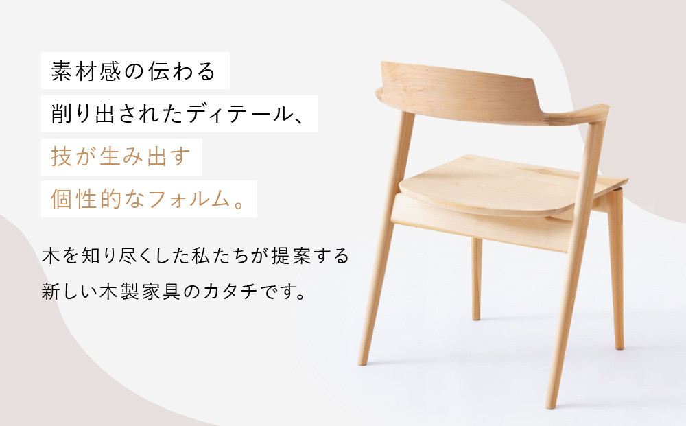 【飛騨の家具】HIDA　SEOTO-EX　セミアームチェア（板座）国産カバ|家具 椅子 チェア 人気 おすすめ 新生活 一人暮らし 国産 飛騨家具 インテリア 飛騨高山 飛騨産業(株) CG091