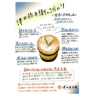 ふるさと納税 小浜市 熟成されて美味しくなった時に瞬間凍結。小鯛笹漬け大樽2個入り |  | 03