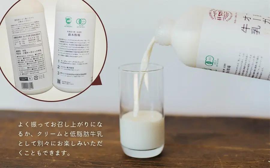 十勝オーガニック牛乳　200ml×6本セット（3か月定期便）(AC0032)