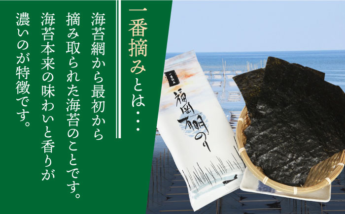 【味重視の一番摘みをお届け！】九州名物とめ手羽 福岡 有明のり 7点セット＜株式会社フェリックス＞那珂川市 [GCE018]
