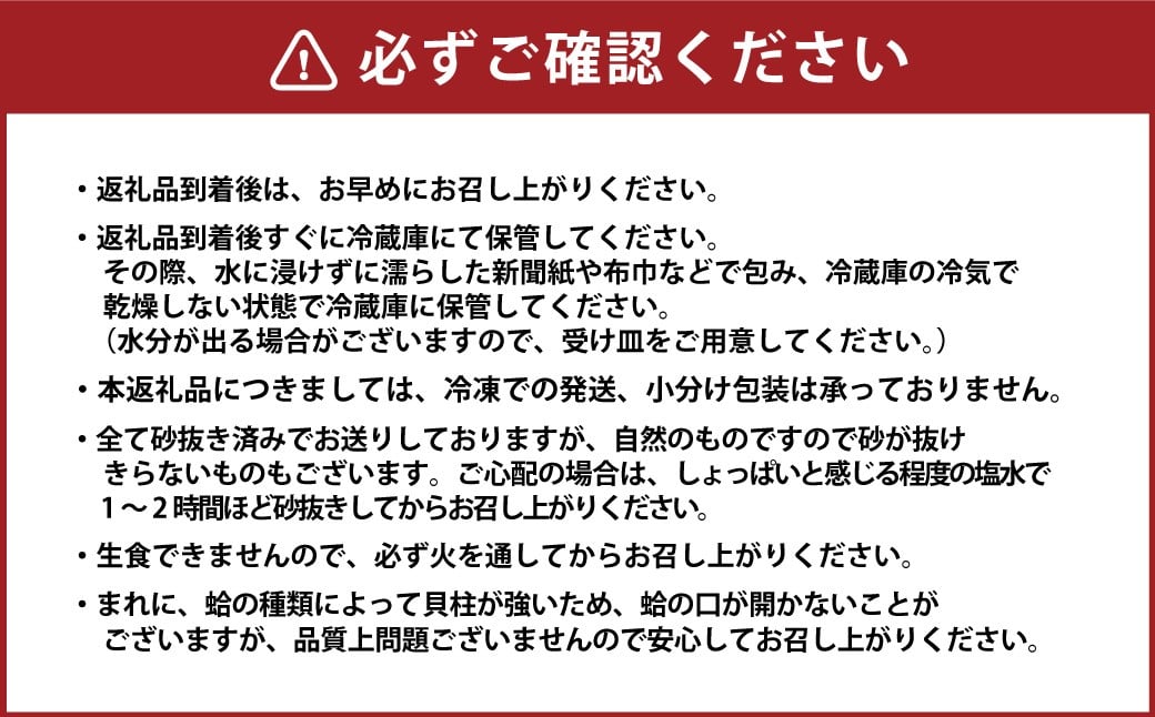 丸元水産 桑名産蛤 （ハマグリ） 1.5kg