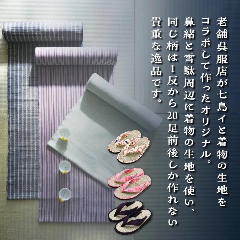 呉服屋さんの七島イ草履（女性用Mサイズ・Lサイズ）・通