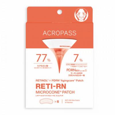 ふるさと納税 静岡市 ACROPASS レチアールスリム(針状美容液パッチ)3回分