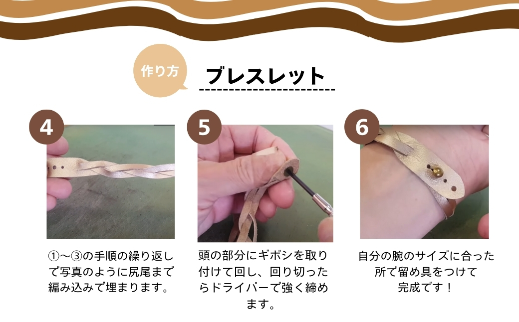 自分で編む手作り革ブレスレット4本セット | 革 革小物 ハンドメイド 手作り キット プレゼント 贈り物 誕生日 経験 手作り体験 ブレスレット 革ブレスレット ランダム セット キット お洒落 家