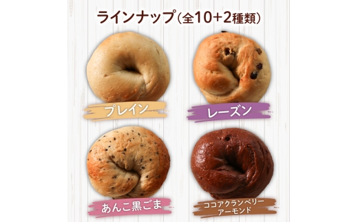 ベーグル ＆ スコーン 12個 セット 旅ベーグル パン 冷凍 低カロリー 無添加 お米 米 ダイエット 冷凍配送 国産 ギフト 詰め合わせ 詰合せ 食べ比べ おしゃれ 朝食 軽食 おやつ 手作り も