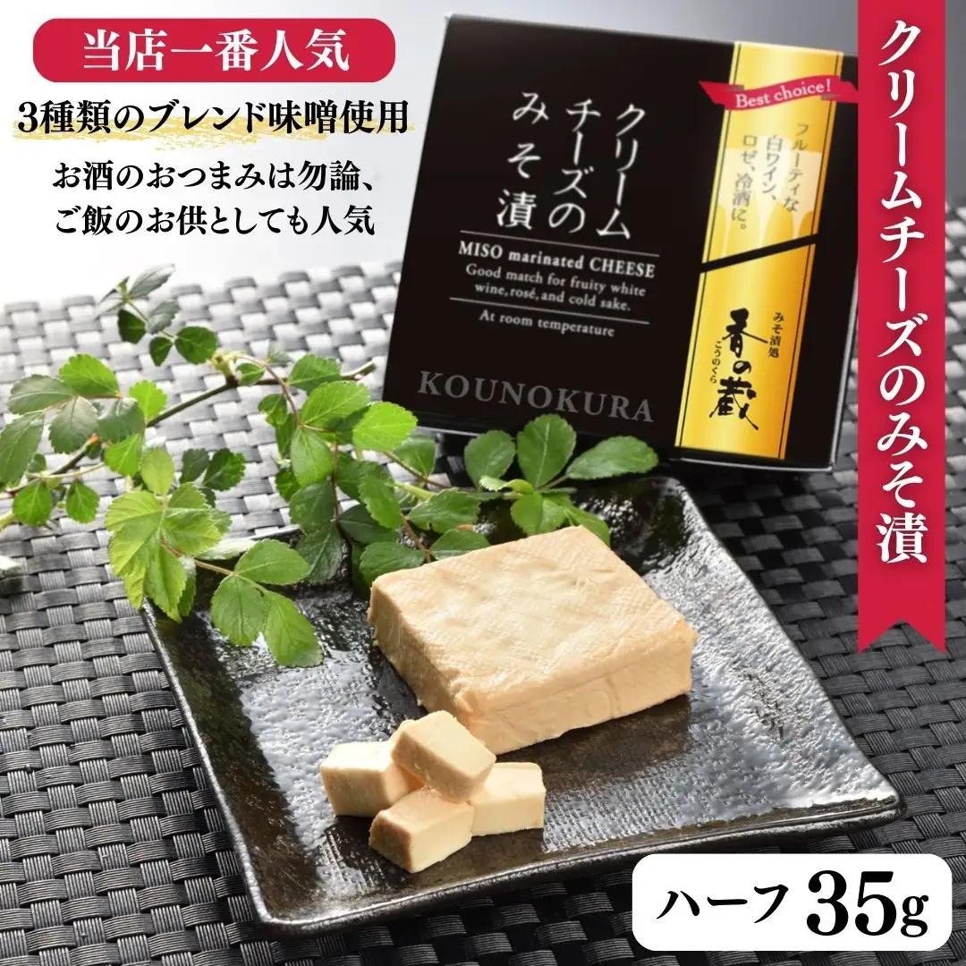 白ワインによく合うおつまみセット [化粧箱入り] | おつまみ クリームチーズ 漬物 香の蔵