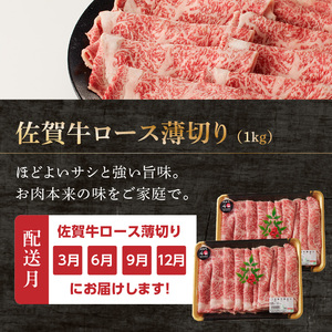 中山牧場 佐賀牛すき焼き しゃぶしゃぶ定期便DX（12回）｜牛肉定期便【Z118_12】
