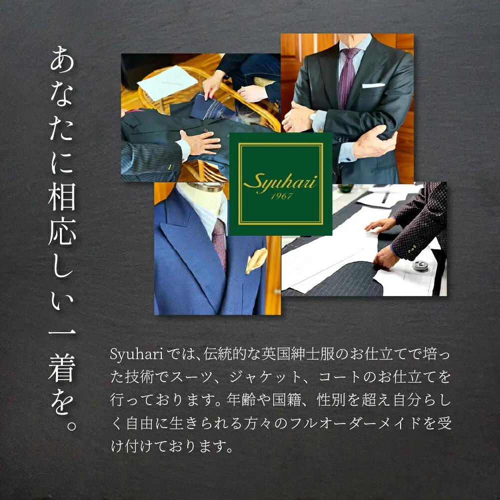 Syuhari セミオーダー名刺入れ ハンドメイド 薄型 名入れ 選べる 生地 縫糸 刺繍 1点物 名刺 カードケース ギフト プレゼント オーダーメイド とよはしの匠 豊橋市