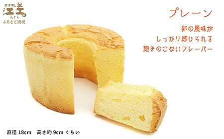 《3か月定期便》「シフォンケーキ／ チョコバナナ・ごま・プレーン 月替わり定期便」パティシエのシフォンケーキ　焼き上げてから冷凍　毎月お届け　Cafe＆Sweets壱番蔵　ご褒美スイーツ　保存料不使用