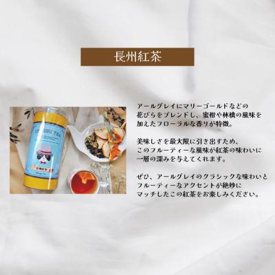 ふるさと納税 下関市 キャンディーティー 長州 紅茶 セット ドライフルーツ ギフト プレゼント LL005 |  | 03