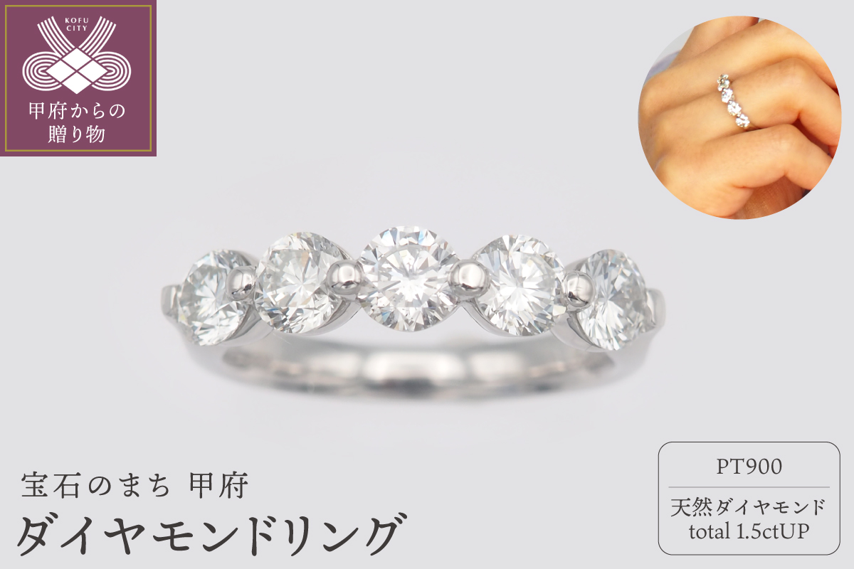 プラチナ 1.5ctUP ダイヤモンド リング　HR-009431