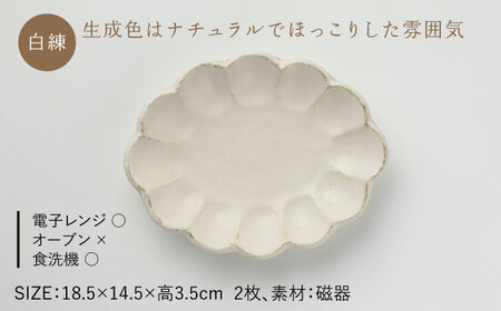 【美濃焼】リンカ 18 オーバルプレート ペアセット 白練×空練【カネコ小兵製陶所】【TOKI MINOYAKI返礼品】食器 楕円皿 パン皿 ケーキ皿 朝ごはん 昼ごはん ランチ ティータイム ギフト
