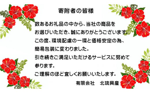 ＜今帰仁マンゴー使用＞MANGO JUICE（マンゴージュース）２本セット