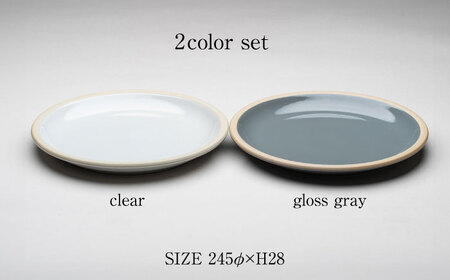 【美濃焼】 %porcelains plate L グロス 2点セット クリア＆グロスグレイ  多治見市/丸朝製陶所 陶磁器 食器 うつわ 美濃焼 焼き物 プレート おしゃれ くすみカラー オシャレ 
