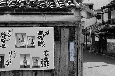 気分にあわせて晩酌を楽しむ　焼酎3種セット_イメージ3