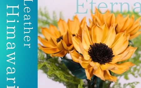 Eterna -Leather Himawari- カラー 赤 ／ 国産 革 レザー ひまわり 造花 アートフラワー 小物 インテリア 記念日 プレゼント 奈良県 葛城市【area002-red】