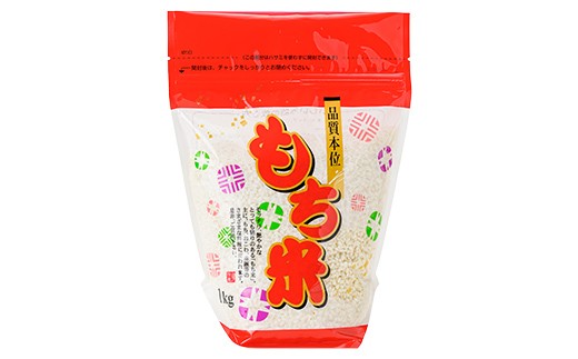 【令和7年産】新庄産「ヒメノモチ」（精米）1kg F3S-2929