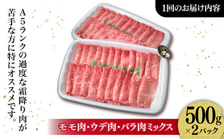 【全12回定期便】【 すき焼き / 焼肉 】1kg A4ランク 糸島 黒毛和牛 すき焼き 焼肉用 スライス 糸島市 / 糸島ミートデリ工房[ACA361]
