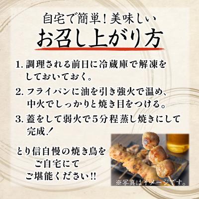 ふるさと納税 小松島市 焼き鳥 (もも串20本 つくね16本 計36本) セット 冷凍 国産 |  | 01