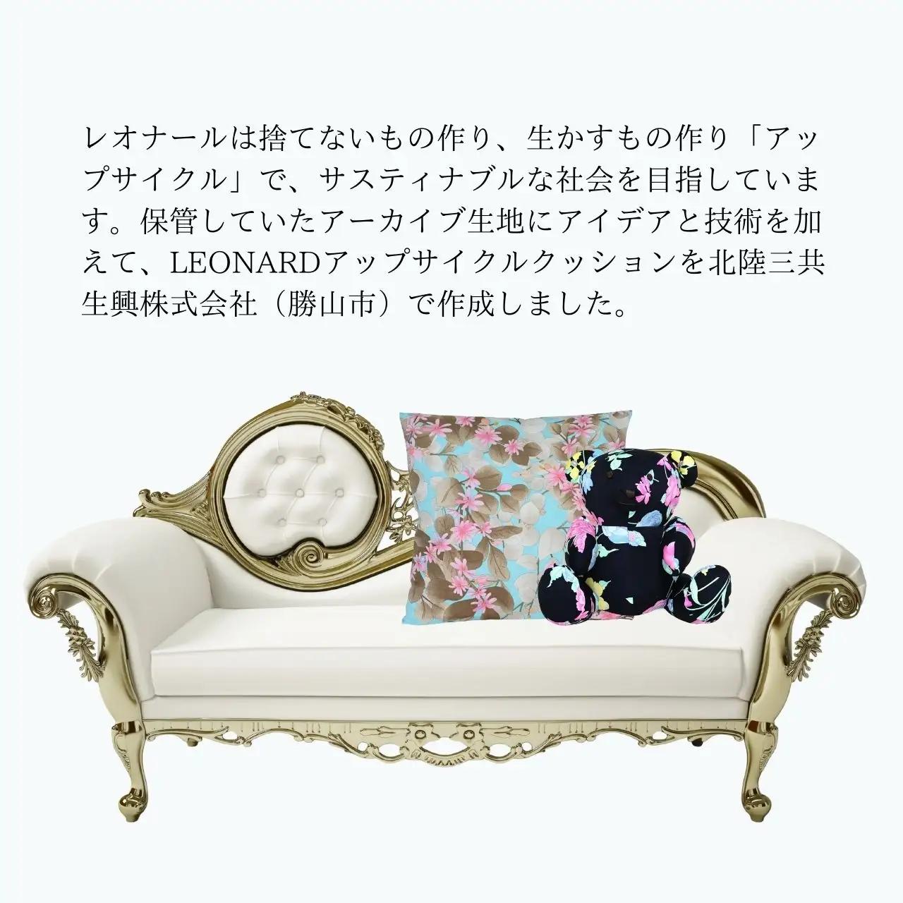 クッション 45cm LEONARD アップサイクル スカイブルー [F-127002]