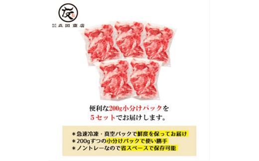 黒毛和牛 牛肉 こま切れ 1kg 200g ×5 国産 小分け 和牛 お肉 黒毛和牛 牛こま切れ こま切れ 細切れ 小間切れ 冷凍 牛丼 肉じゃが ハヤシライス 炒め物 しゃぶしゃぶ すき焼き 鍋 こ