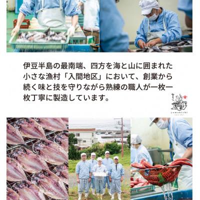 ふるさと納税 南伊豆町 Zushu KIYOTAYA　サバひもので世界へひとっ飛び!ひものトラベラーセット |  | 03