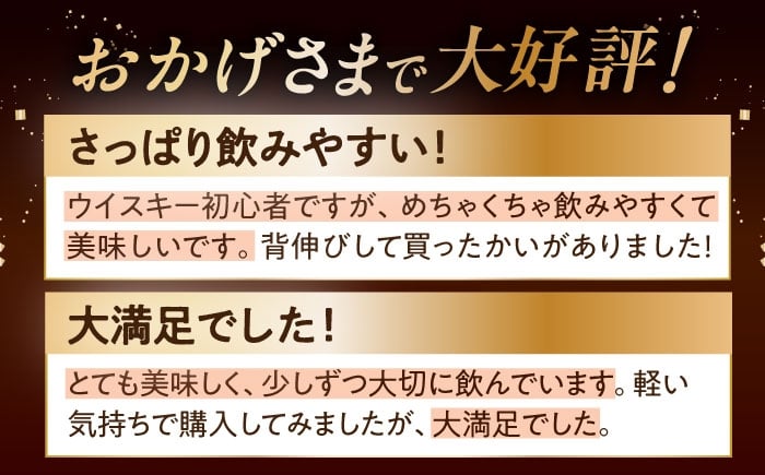 ウイスキー アマハガン 酒 ウィスキー AMAHAGAN お酒 モルト モルトウイスキー ハイボール 長濱蒸溜所 人気 おすすめ