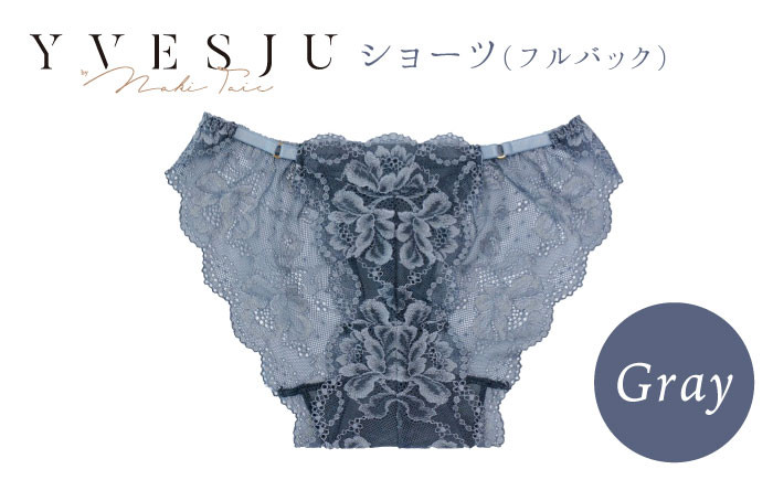 
【履き心地もデザインも】ショーツ単品 Gray yvesju イヴジュ イヴジュビリー ブラジャー ノンワイヤー ナイトブラ 育乳 下着 ランジェリー ブラ 盛れる 谷間 楽 レース 補正 卒乳 脇高 マタニティ 日本製 垂れ ＜株式会社Jubilee＞ [CEY018]
