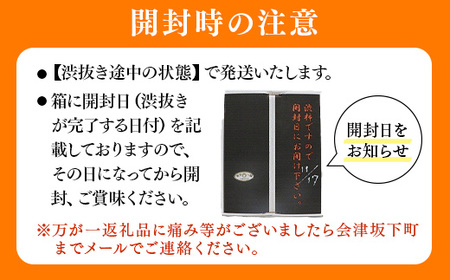 【予約開始】柿 会津みしらず柿 Lサイズ 18個入り 約3kg フルーツ 果物 ギフト 渋柿 会津 伊藤果樹園 ※2025年11月頃より順次発送予定 23-E