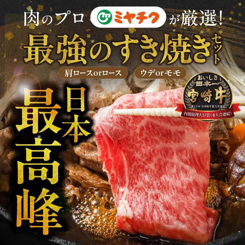 宮崎牛スライス2種2kgセット(霜降り800g 赤身1200g)〔34E-N2-001-2kg-S8A12-CF〕_(都城市) 宮崎県産宮崎牛 肩ロース又はローススライス 宮崎牛ウデ又はモモスライス 