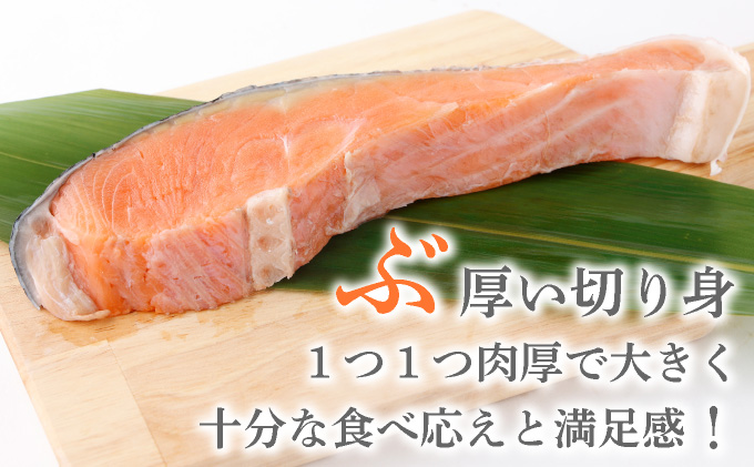 《訳あり》一汐シャケ厚切り銀鮭切り身3kg