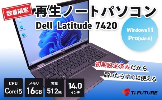【数量限定】Dell Latitude 7420（USキー） 再生ノートPC | DELL 再生 中古 ノート ノートパソコン パソコン PC pc 軽量 端末 本体 再生 エコ リユース 14インチ 16GB Latitude 保証 安心 数量 限定 Windows11 ビジネス 自宅 人気 モデル 大容量 すぐ使える 簡単 限定 おすすめ 秦野 神奈川