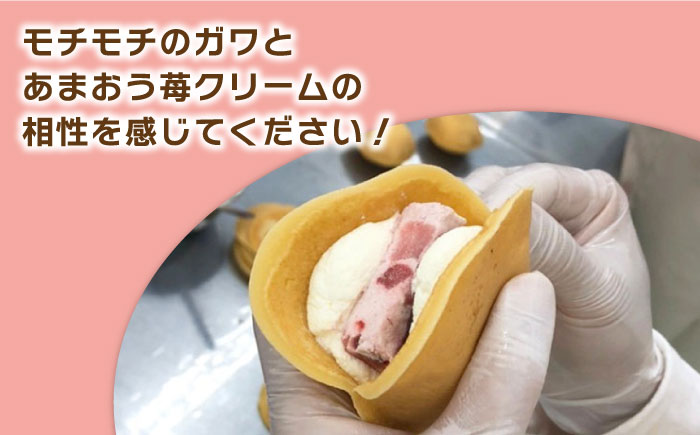 あまおう苺入りどら焼き「どらきんぐエース」16個セット≪糸島市≫【株式会社エモテント】 スイーツ 人気 [AVH002]