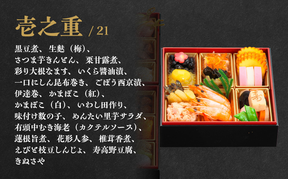 【京都・祇園の名店監修】和洋中おせち「たつみ」三段重 3人前 ｜料亭 おせち 人気［ 京都 料亭 おせち お節 京料理 三段 3人 人気 おすすめ 2027 正月 お祝い おせち料理 グルメ ご自宅用