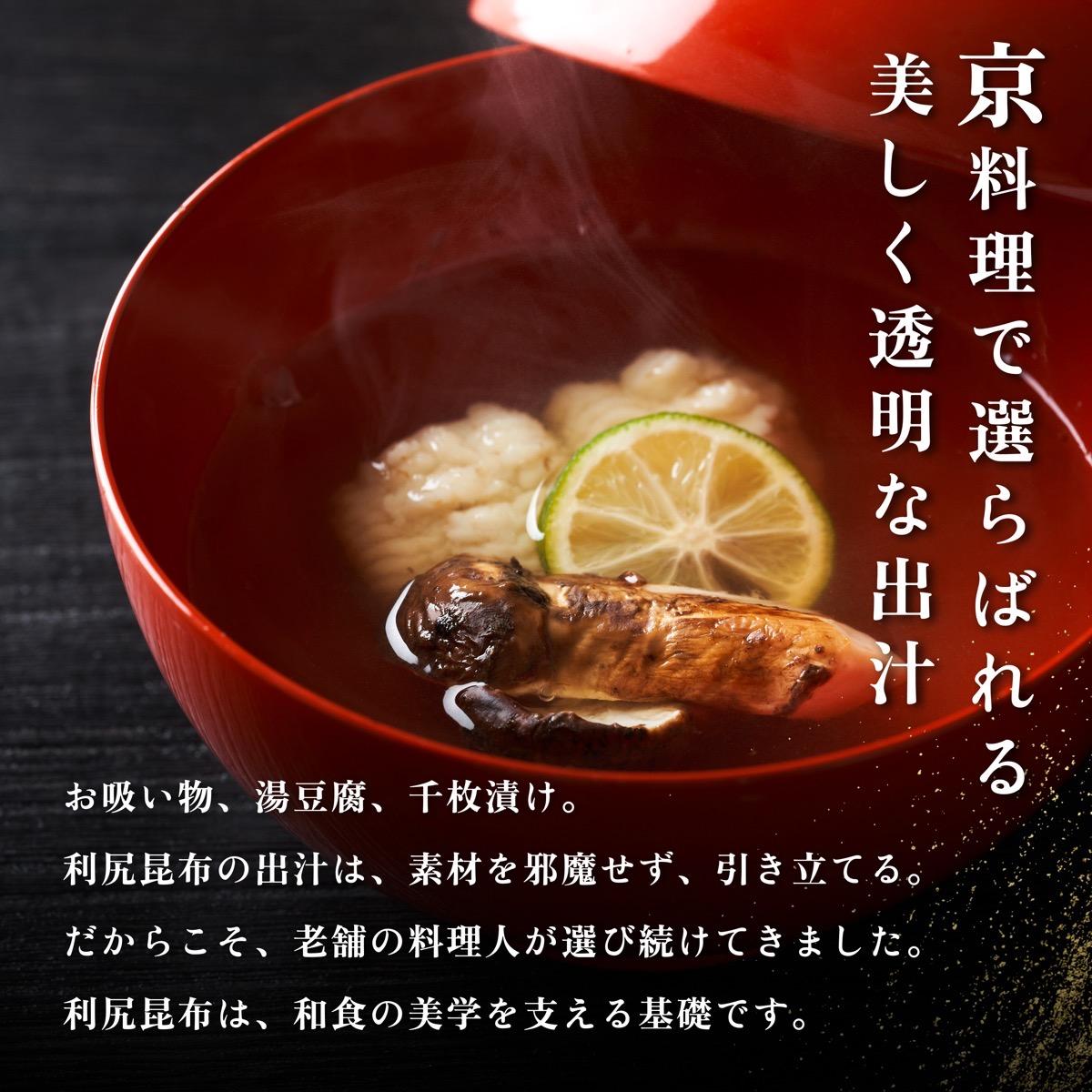 天然物！漁師加工 利尻島産 天然利尻昆布 90g×3袋 ｜北海道産 天然 コンブ だし 海藻 だし昆布 こんぶ水 出汁  お鍋 煮物 和食 湯豆腐 [1060097]