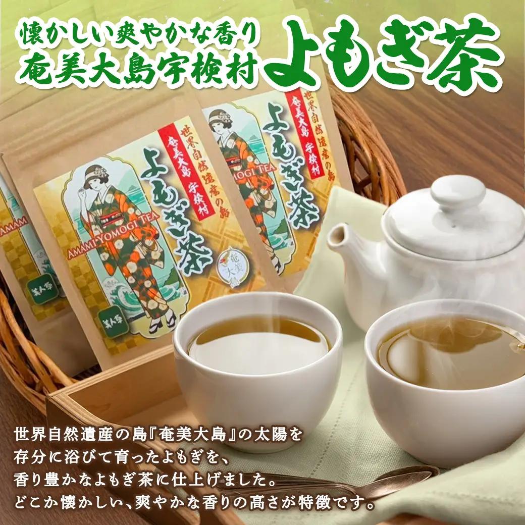奄美大島 宇検村 よもぎ茶 １0袋 ヨモギ 蓬 ギフト 自宅用 国産 おすすめ おちゃ お茶 人気 奄美大島 宇検村 鹿児島県