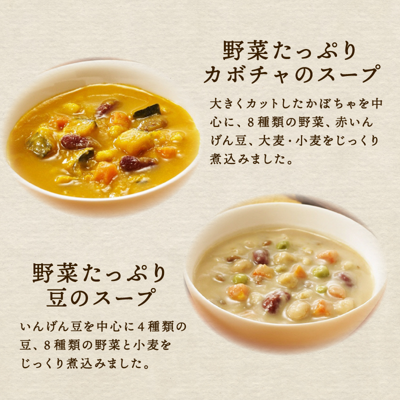 野菜スープ 3種 計 9食 セット たっぷり 野菜 スープ カゴメ kagome 野 菜 yasai トマト かぼちゃ やさい ヤサイ 豆 まめ vegetarian ベジタリアン 長期保存 常温 備