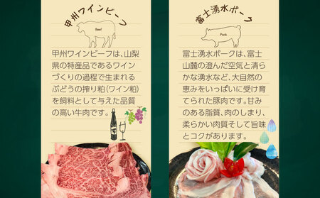 富士湧水ポーク・甲州ワインビーフ熟成肉 極上ステーキセット　お肉 しゃぶしゃぶ 豚肉 牛肉 ビーフ ポーク 甲州ワインビーフ ステーキ  肉